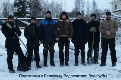 Великое Водосвятие