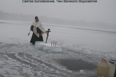 the-great-water-blessing_10_20121203_1551022487