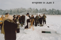 Крещение во льдах