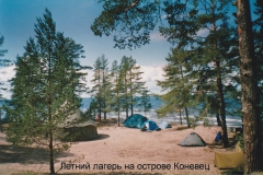 konevets-summer-camp_1_20121203_1426152538